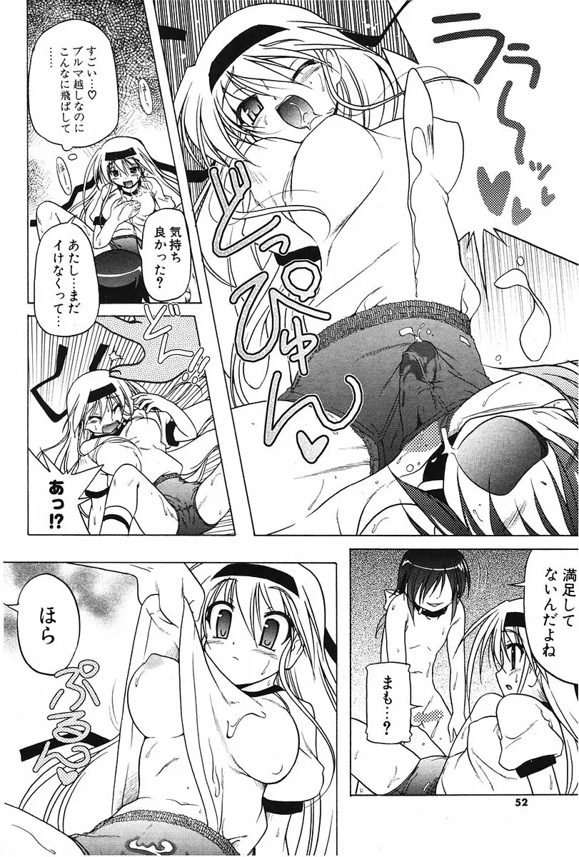 COMIC ポプリクラブ 2006年07月号 Page.51