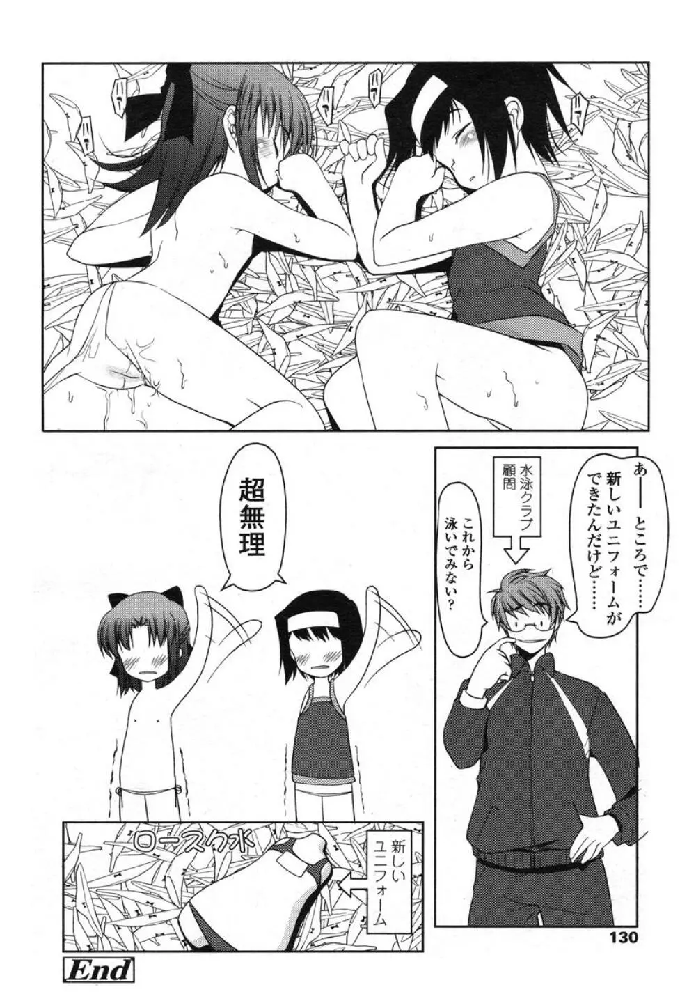 COMIC LO 2004年11月号 VOL.10 Page.129