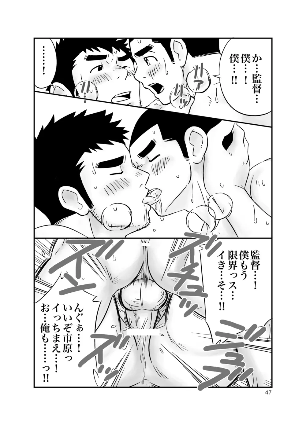 キュージ² きゅーじのじじょう Page.46
