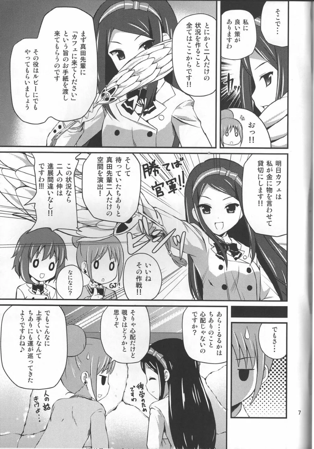 Imitation Jewel Page.6