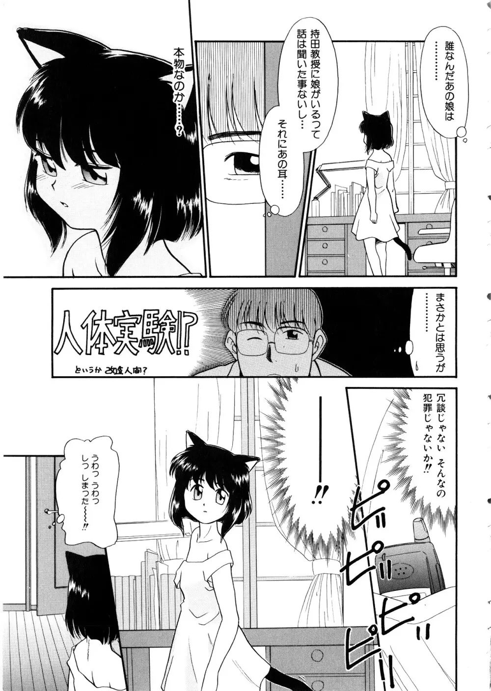 Comic 桃組 Vol.1 Page.10