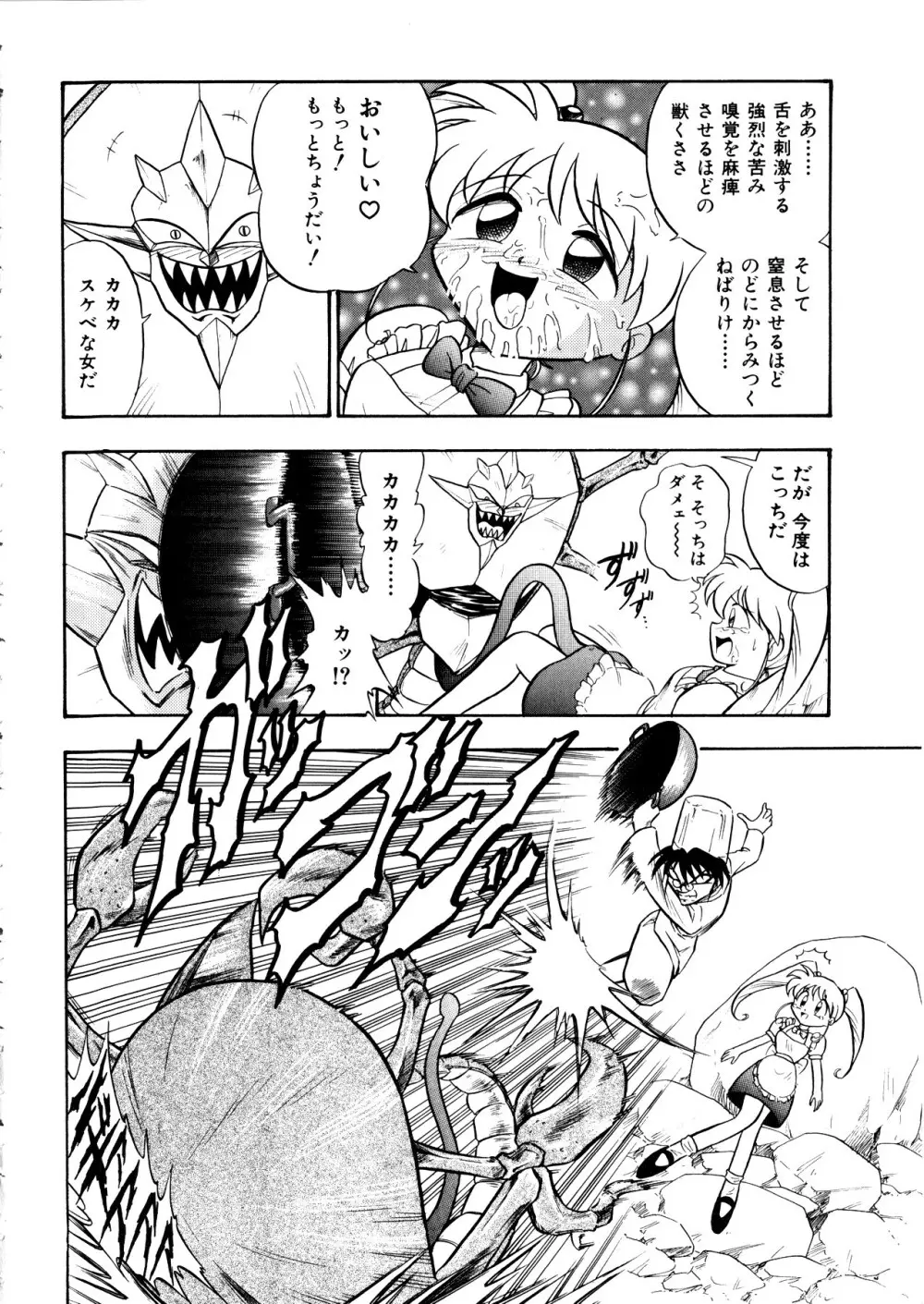 Comic 桃組 Vol.1 Page.103