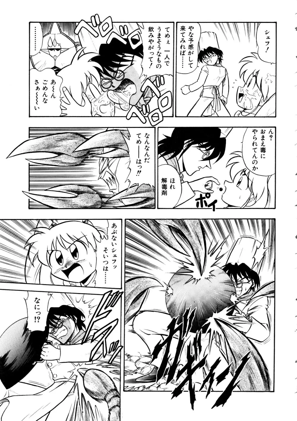 Comic 桃組 Vol.1 Page.104