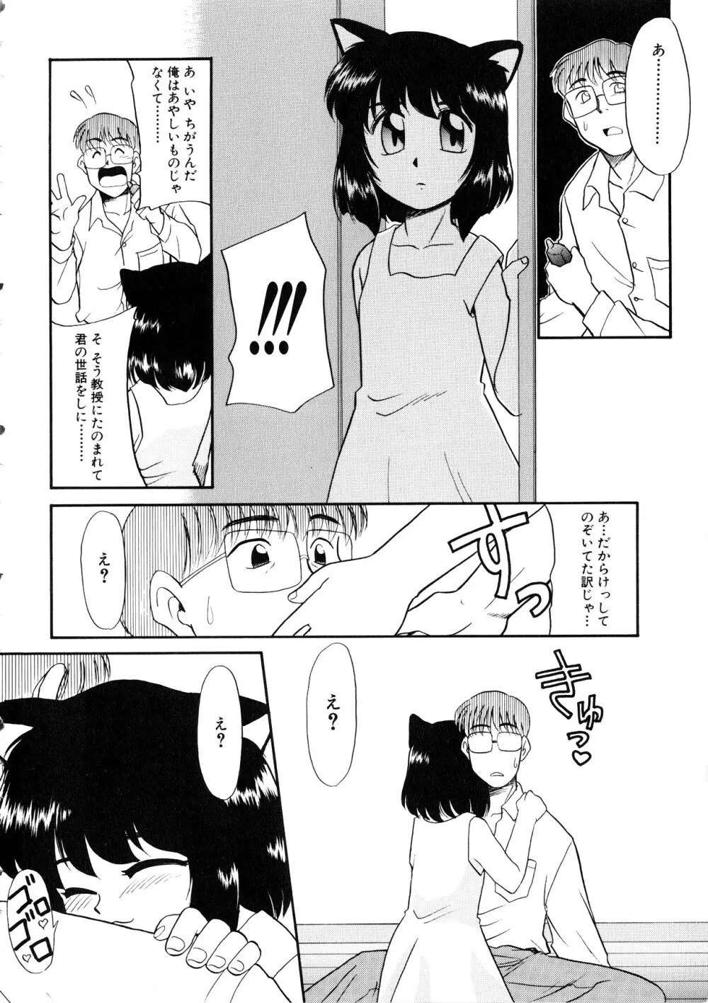 Comic 桃組 Vol.1 Page.11