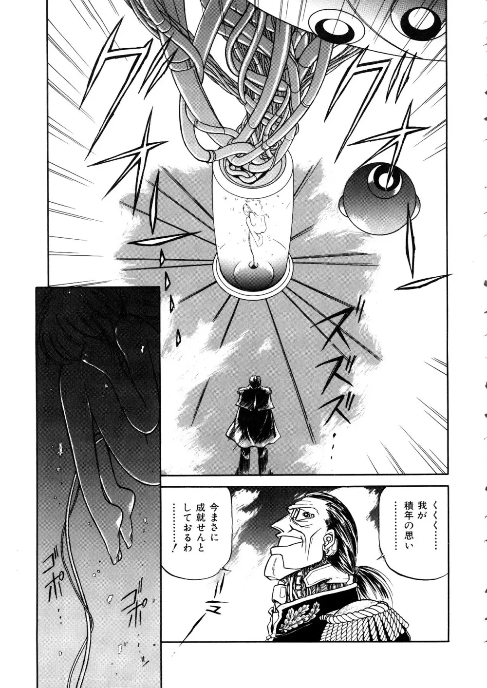 Comic 桃組 Vol.1 Page.110