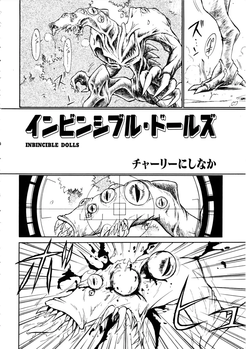 Comic 桃組 Vol.1 Page.111