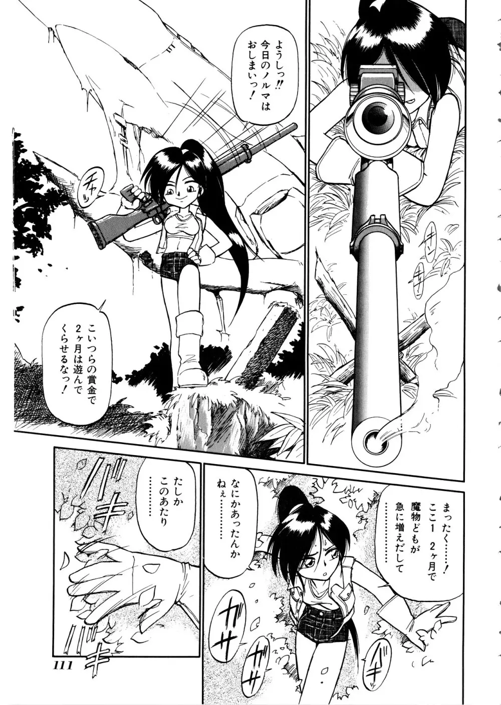 Comic 桃組 Vol.1 Page.112