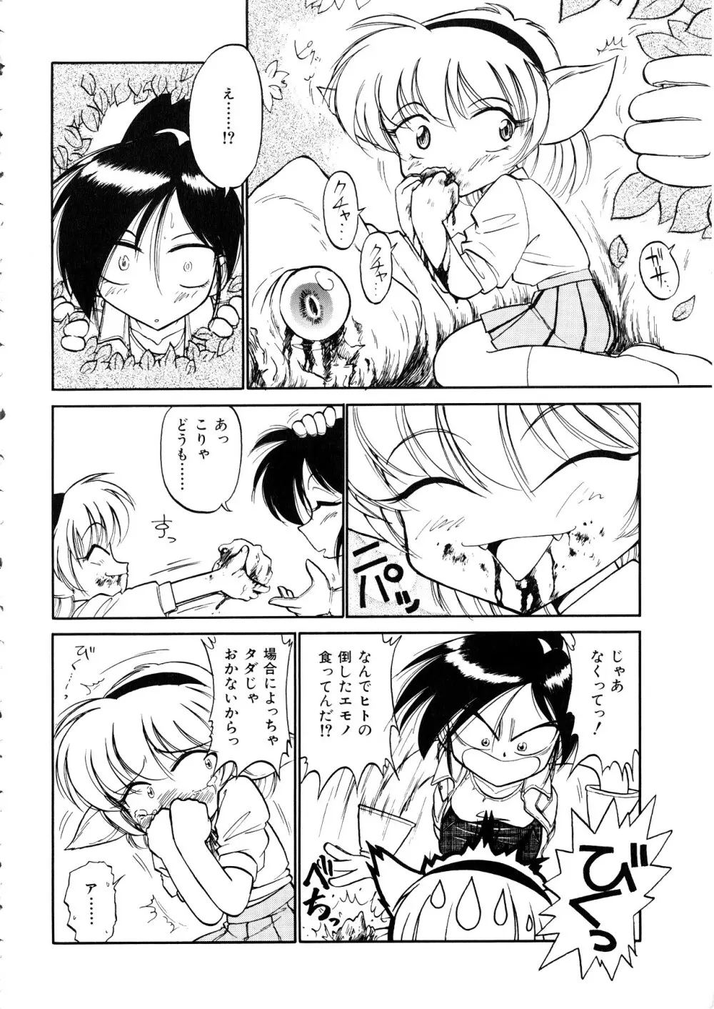 Comic 桃組 Vol.1 Page.113