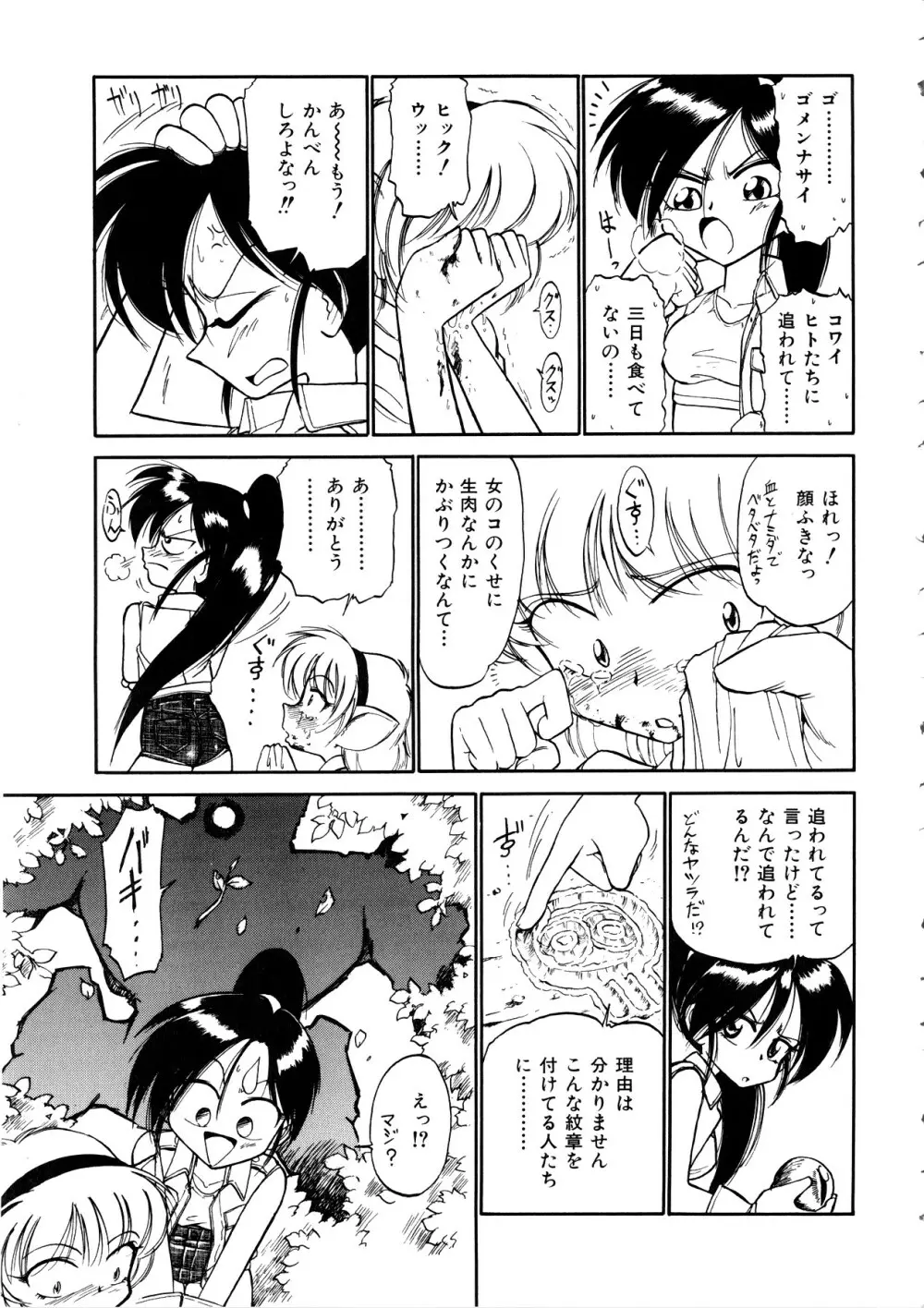 Comic 桃組 Vol.1 Page.114
