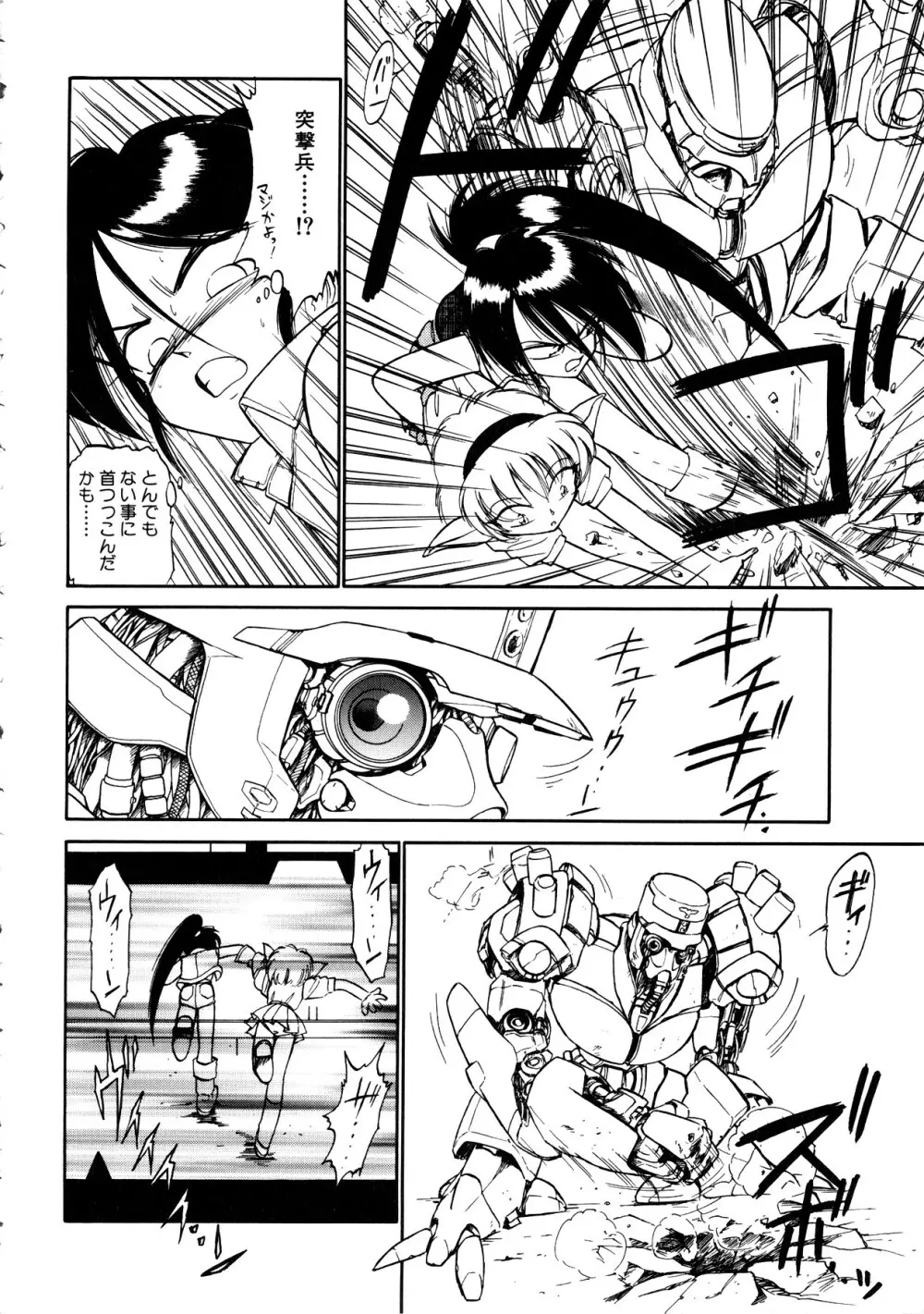 Comic 桃組 Vol.1 Page.115