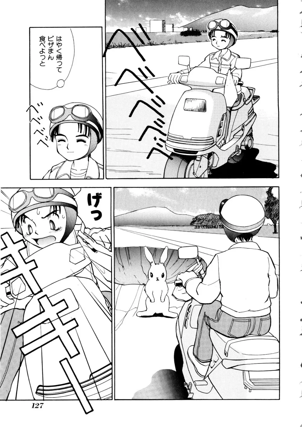 Comic 桃組 Vol.1 Page.128