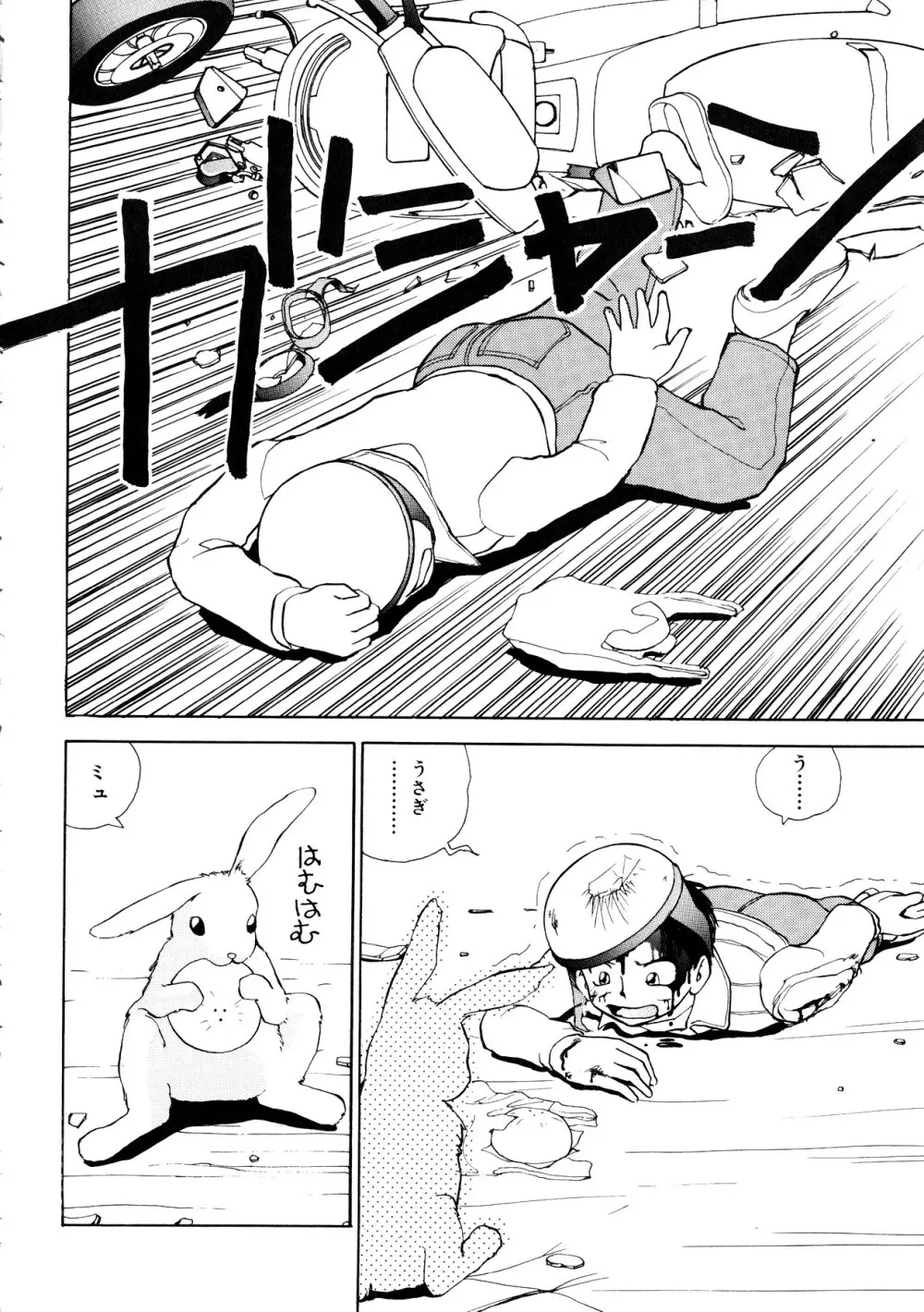 Comic 桃組 Vol.1 Page.129
