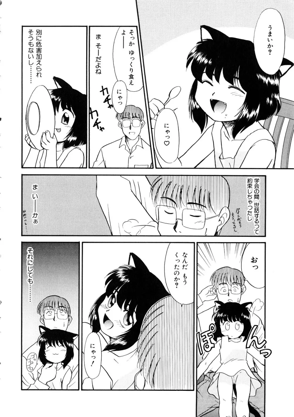 Comic 桃組 Vol.1 Page.13