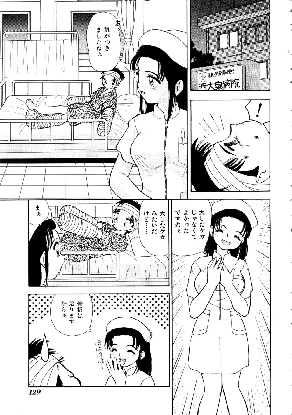 Comic 桃組 Vol.1 Page.130