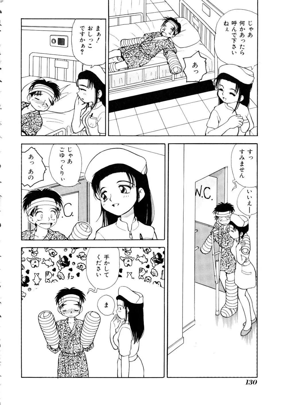 Comic 桃組 Vol.1 Page.131