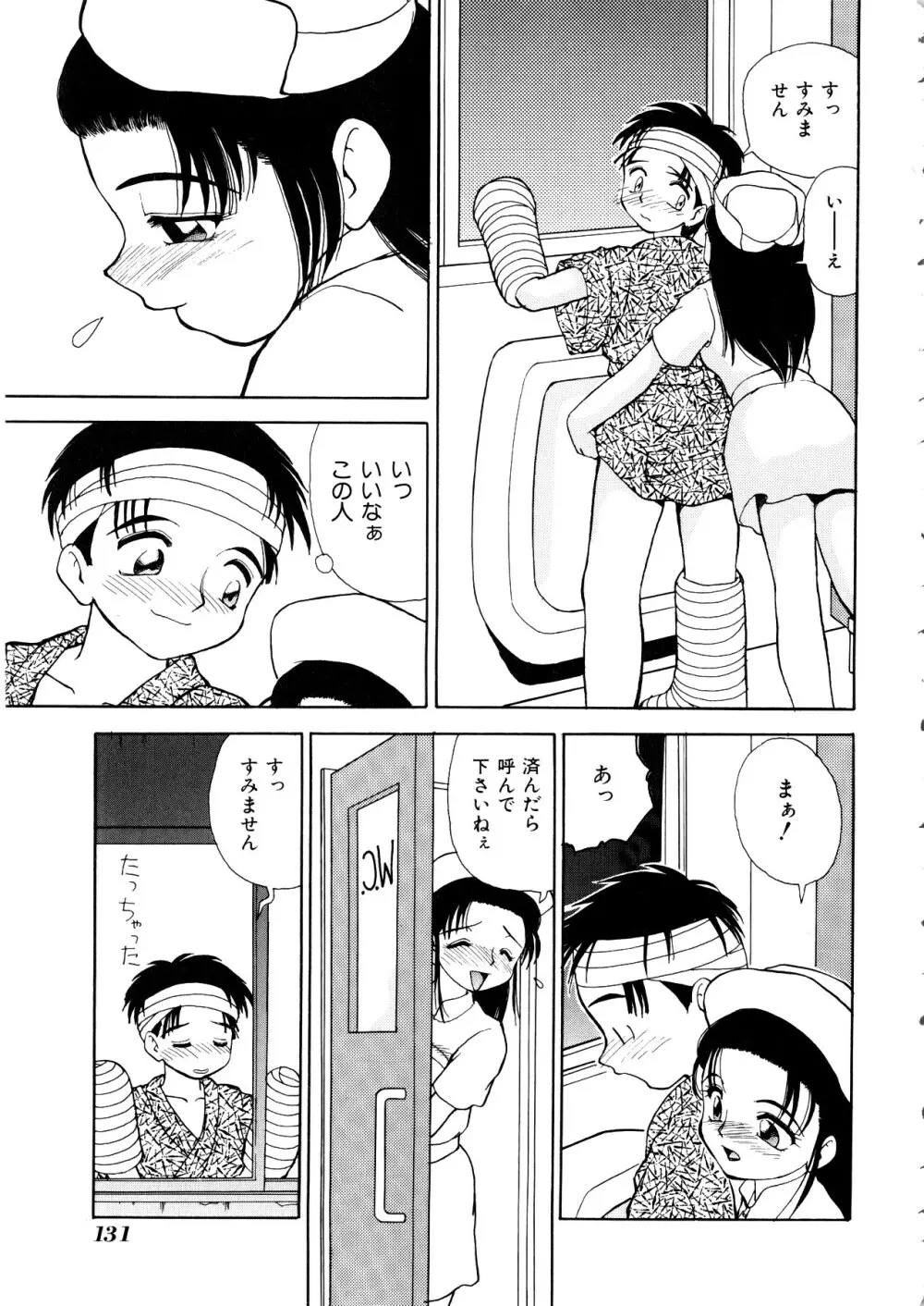 Comic 桃組 Vol.1 Page.132