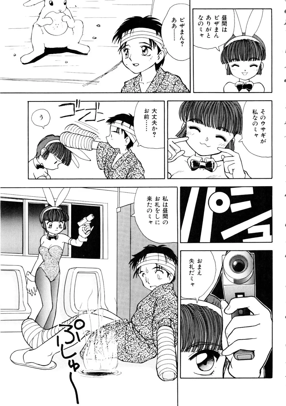 Comic 桃組 Vol.1 Page.134