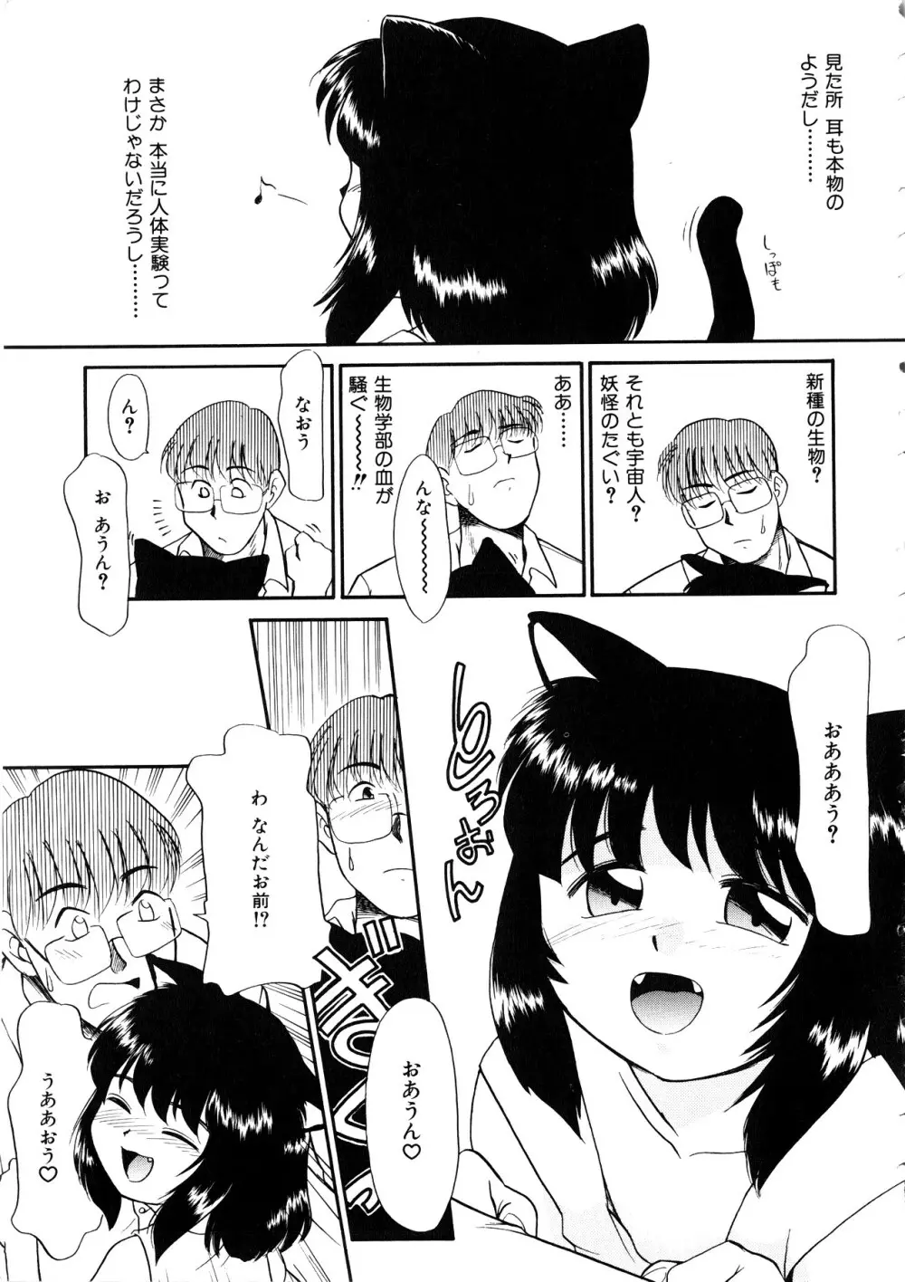 Comic 桃組 Vol.1 Page.14