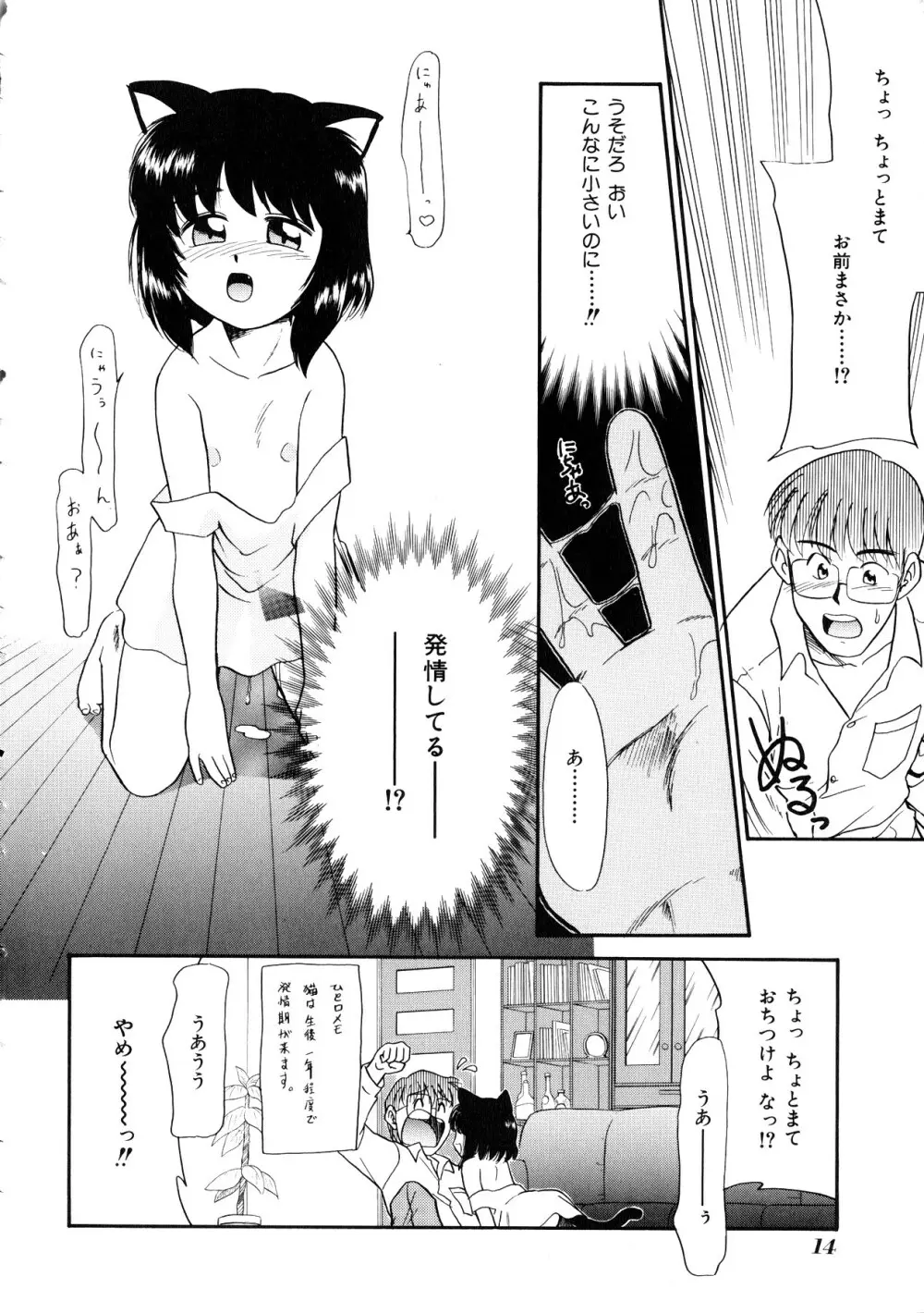 Comic 桃組 Vol.1 Page.15