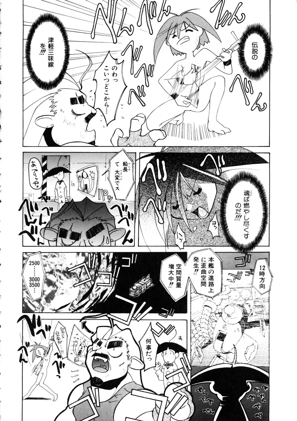 Comic 桃組 Vol.1 Page.161