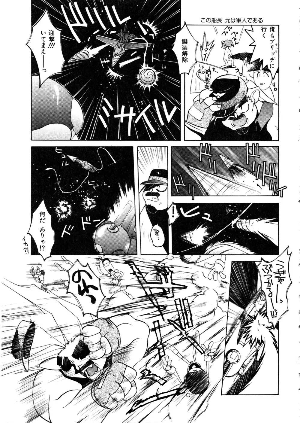 Comic 桃組 Vol.1 Page.164
