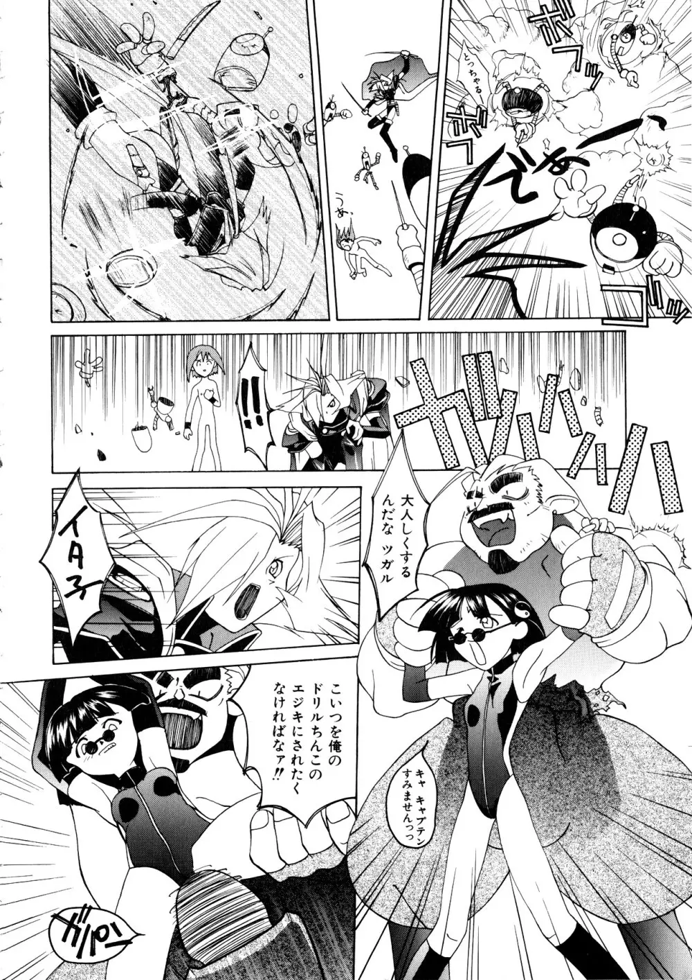 Comic 桃組 Vol.1 Page.167