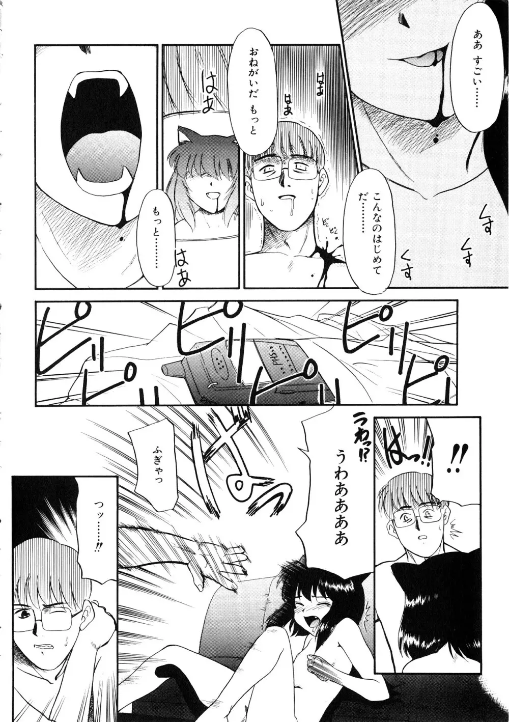 Comic 桃組 Vol.1 Page.25