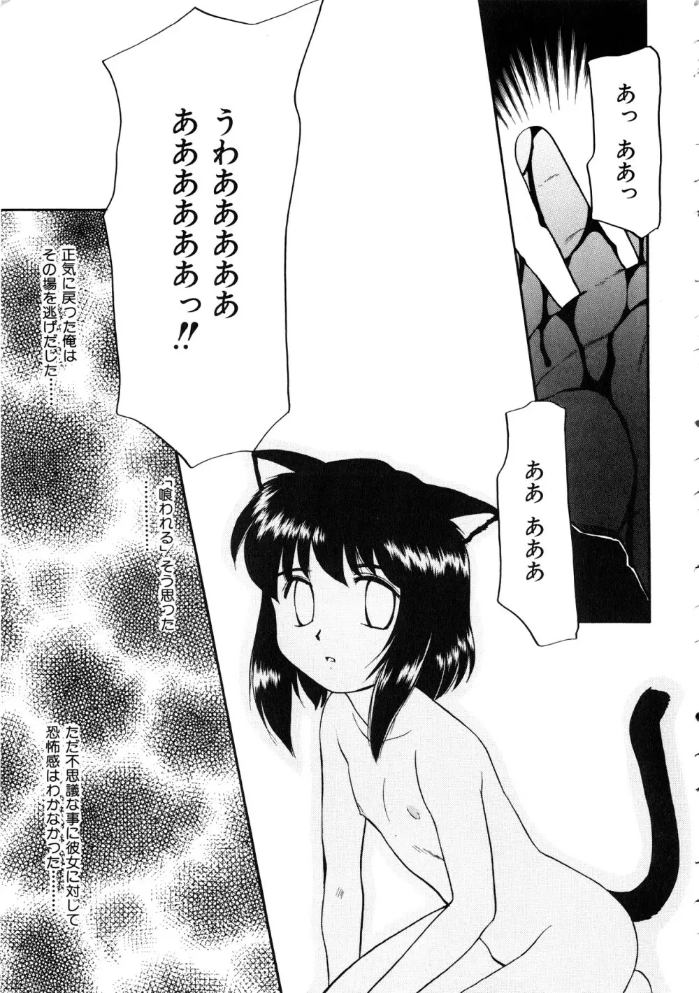 Comic 桃組 Vol.1 Page.26