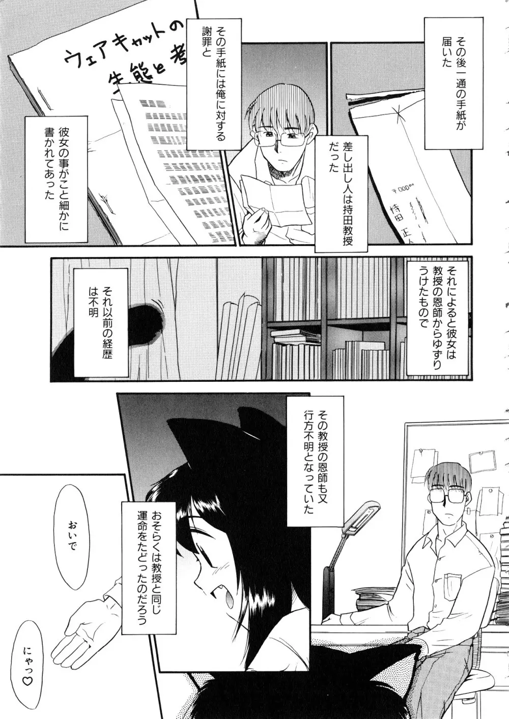 Comic 桃組 Vol.1 Page.28