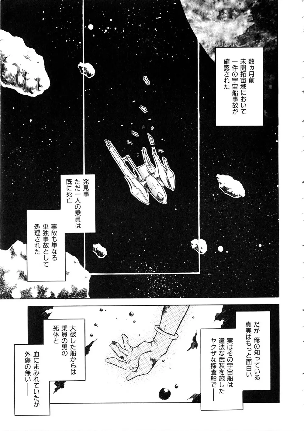 Comic 桃組 Vol.1 Page.30