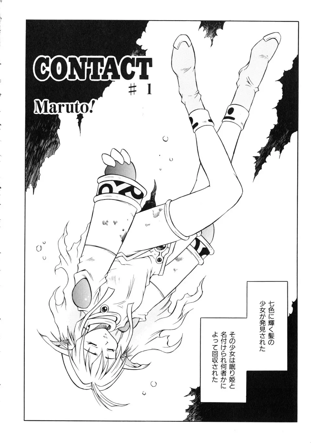 Comic 桃組 Vol.1 Page.31