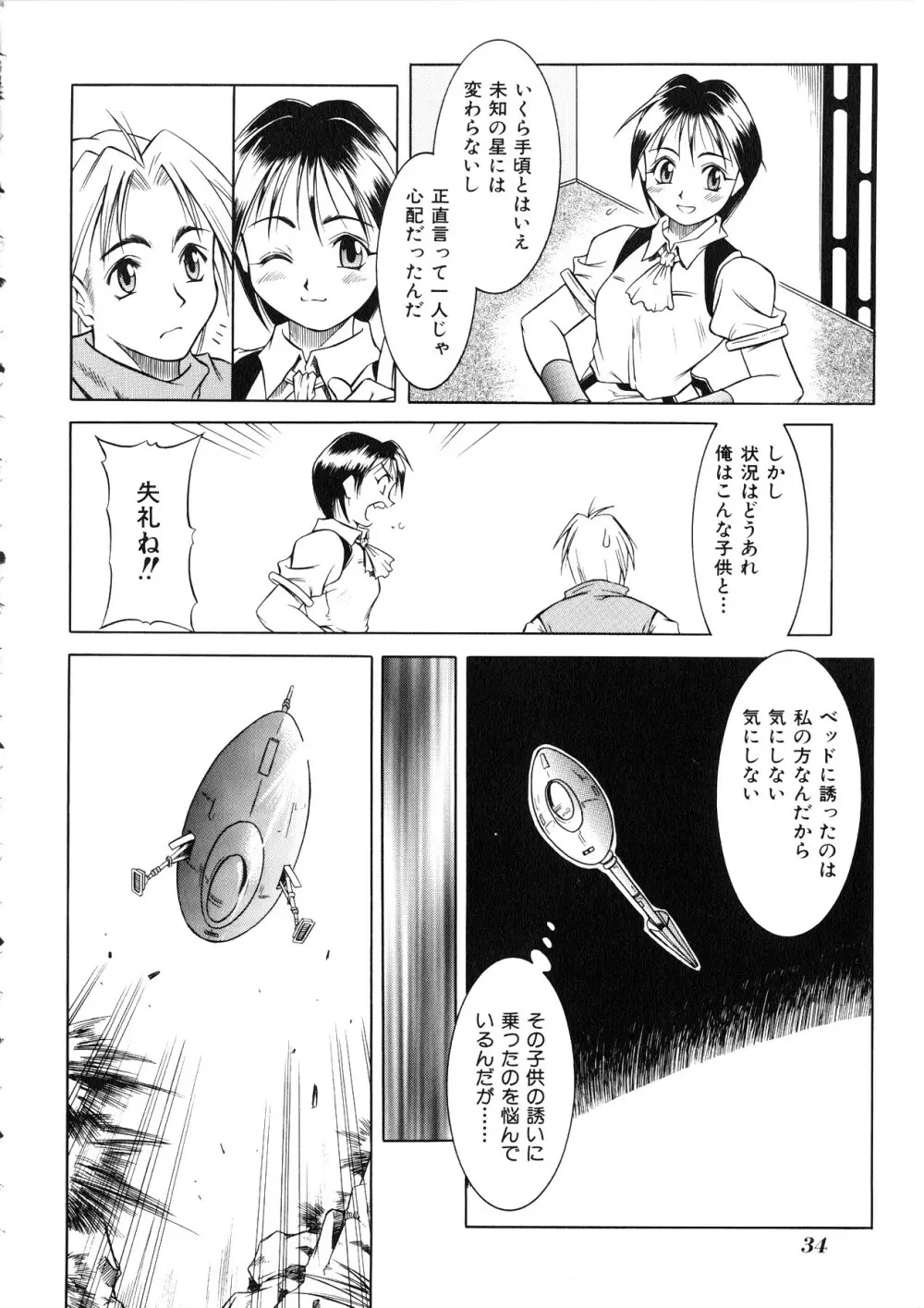 Comic 桃組 Vol.1 Page.35