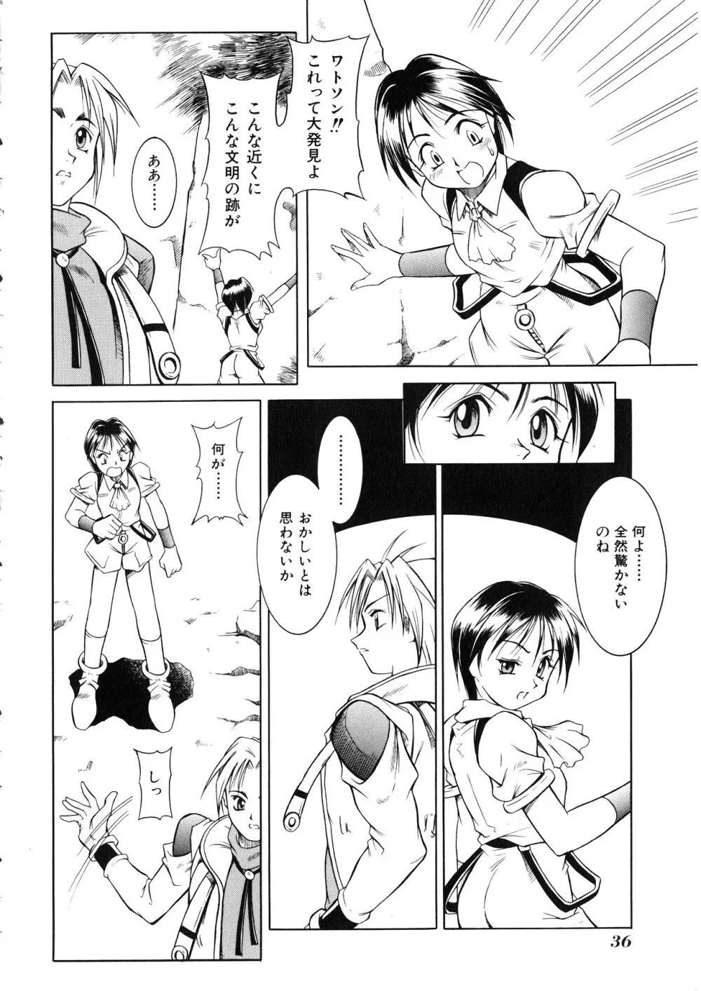 Comic 桃組 Vol.1 Page.37