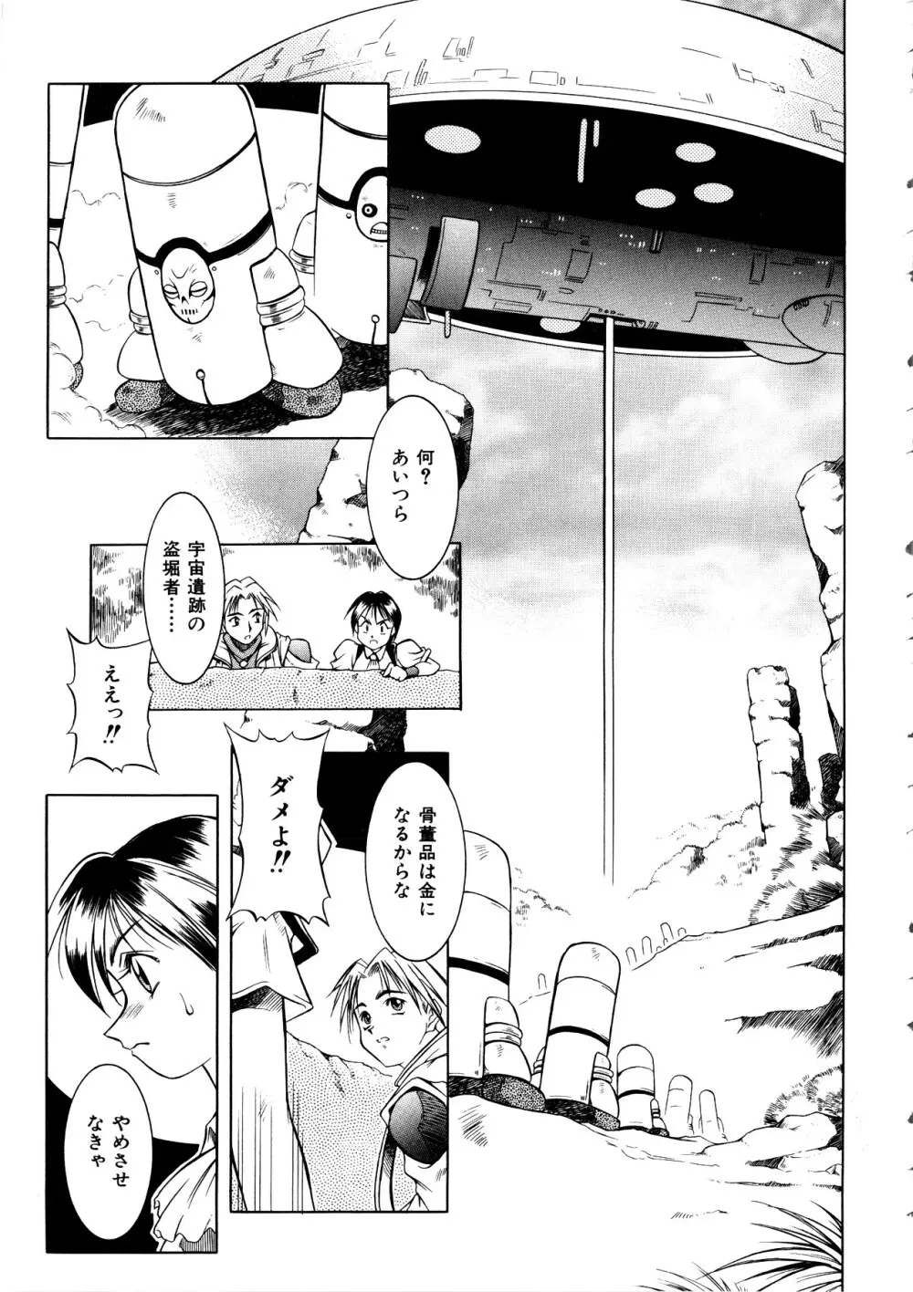 Comic 桃組 Vol.1 Page.38