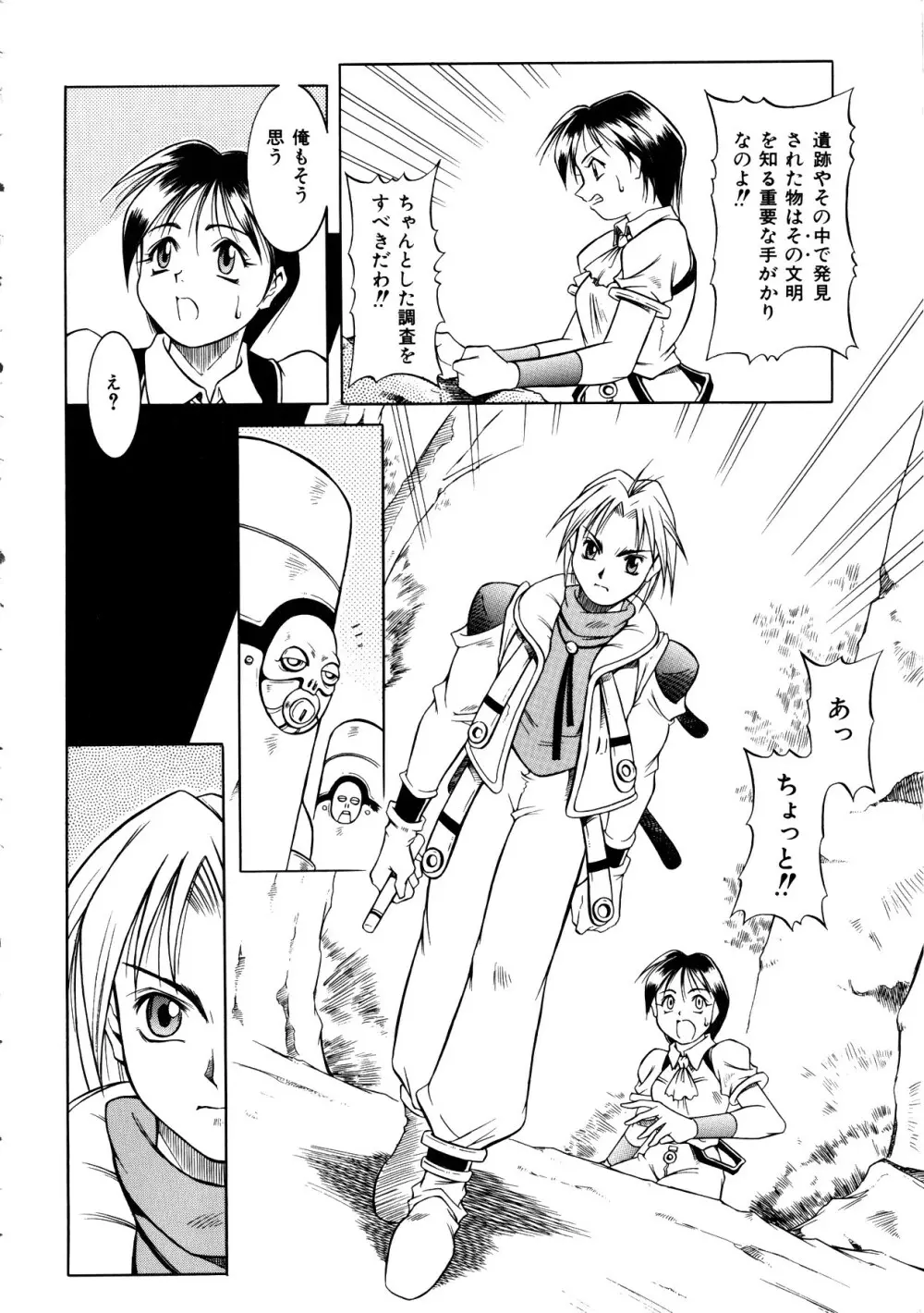 Comic 桃組 Vol.1 Page.39