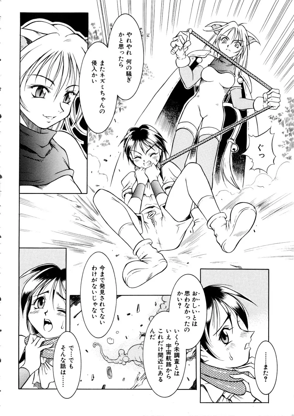 Comic 桃組 Vol.1 Page.41