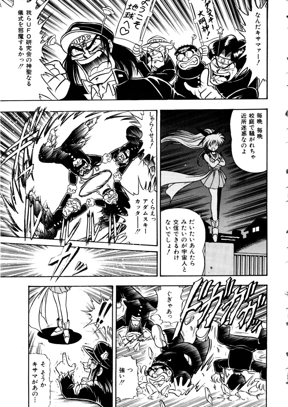 Comic 桃組 Vol.1 Page.46