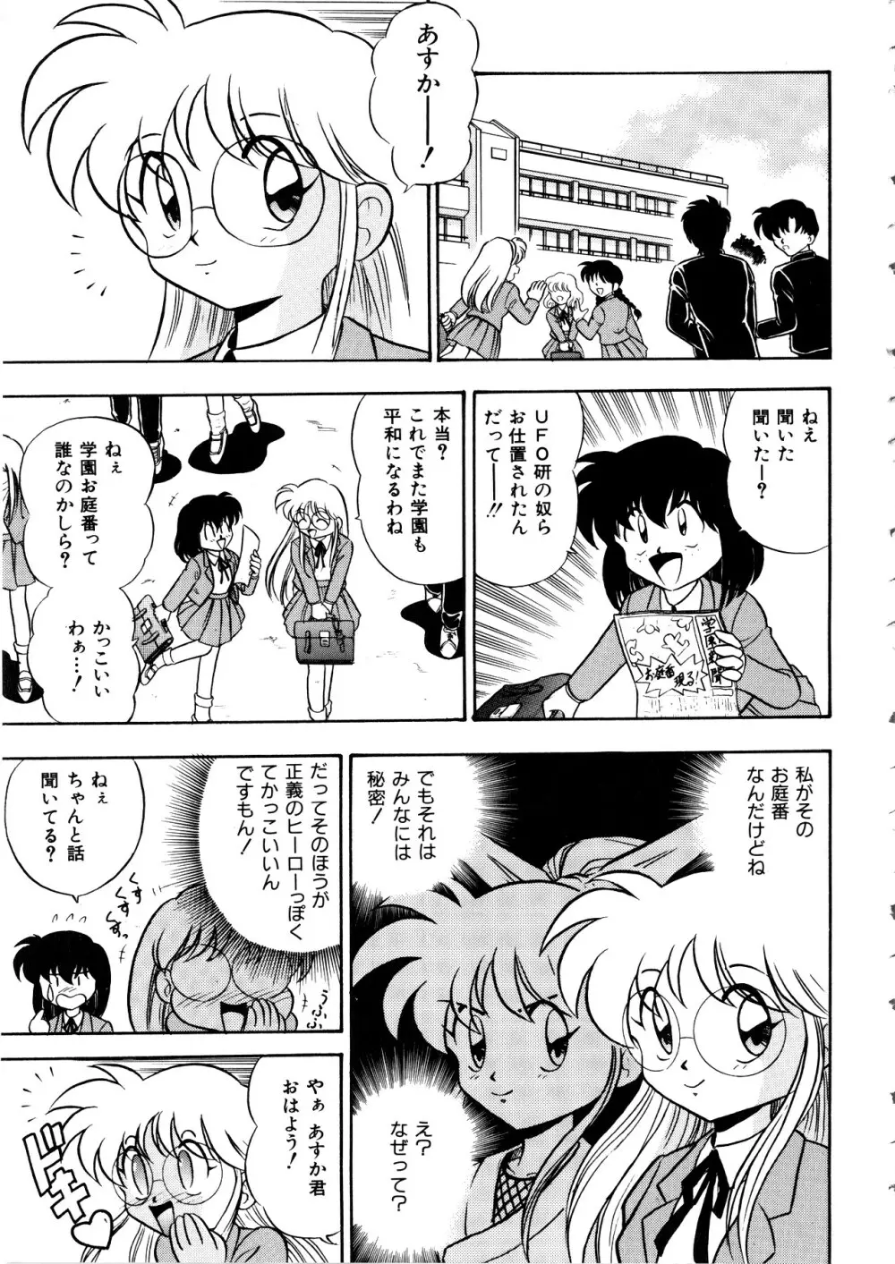 Comic 桃組 Vol.1 Page.48