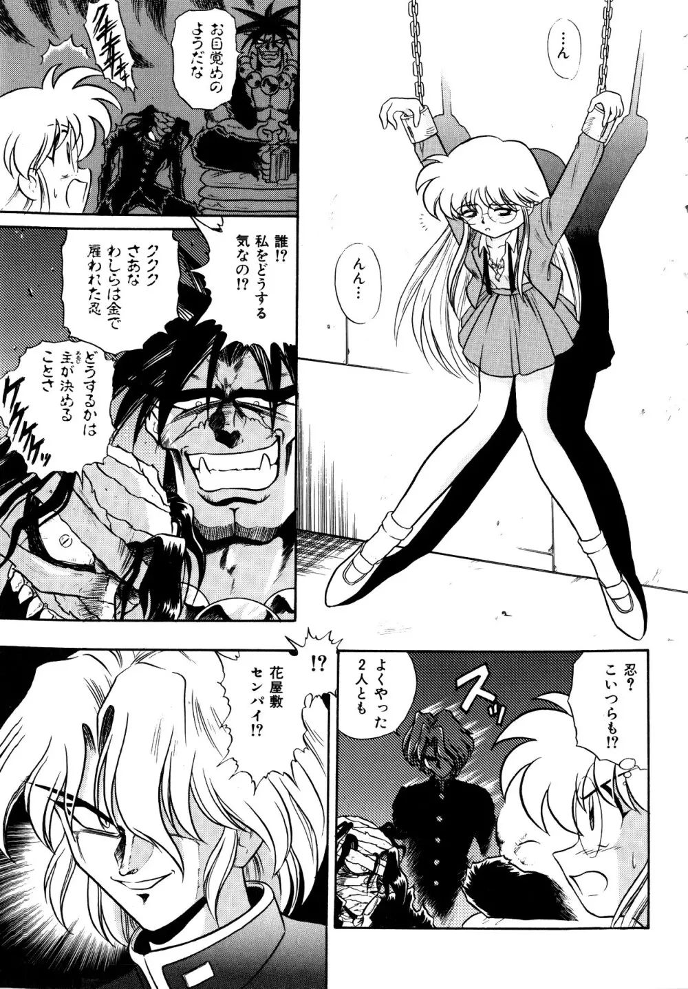 Comic 桃組 Vol.1 Page.52