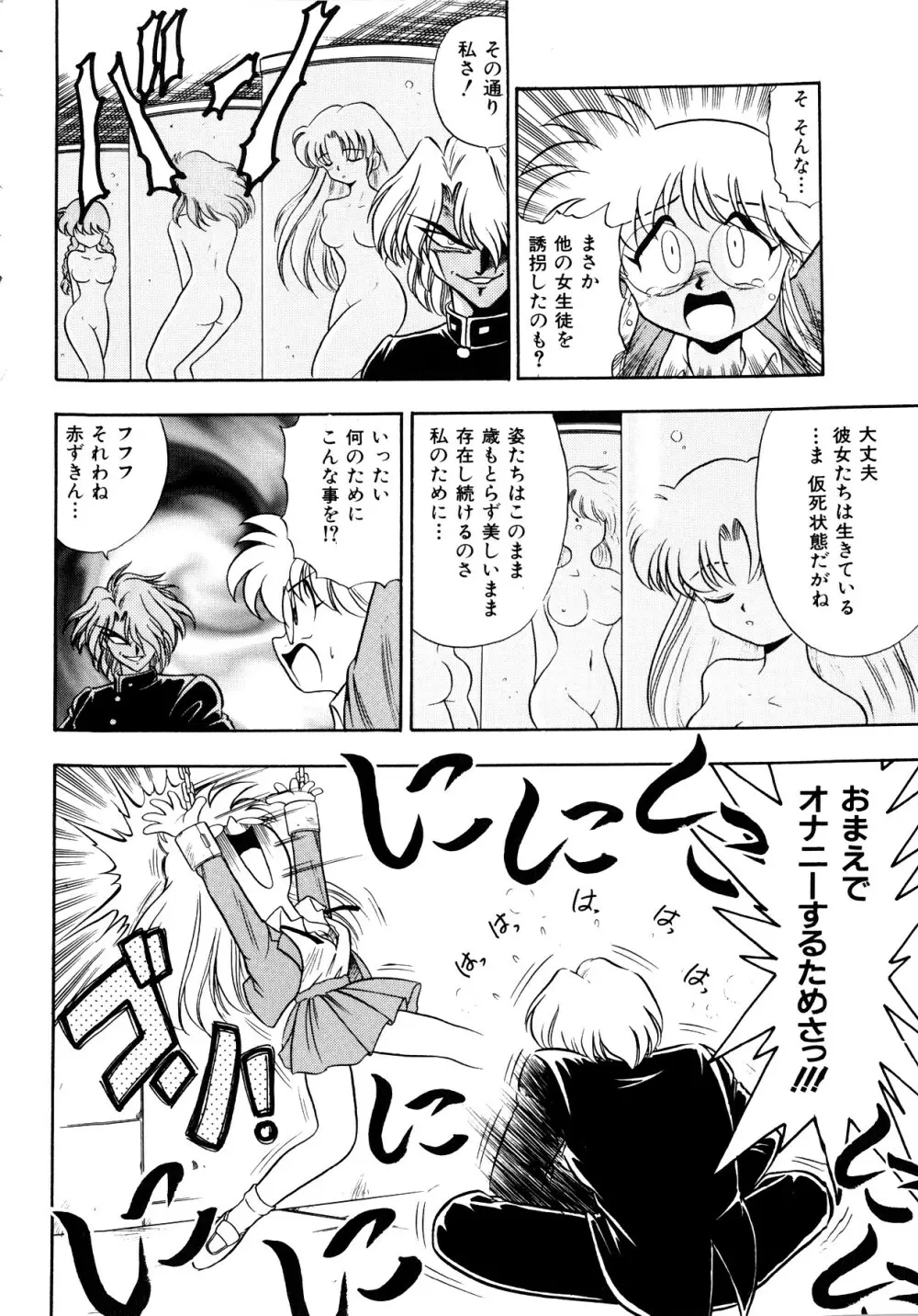 Comic 桃組 Vol.1 Page.53