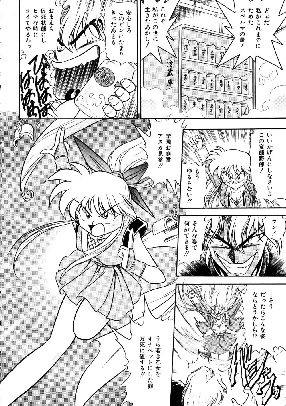 Comic 桃組 Vol.1 Page.57