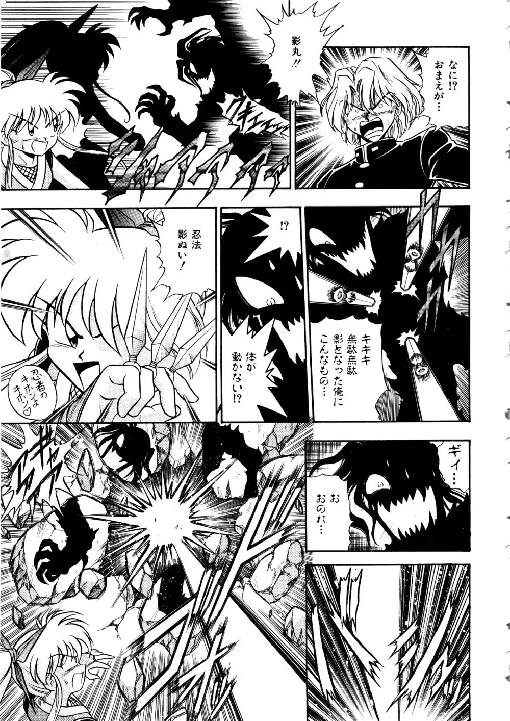 Comic 桃組 Vol.1 Page.58