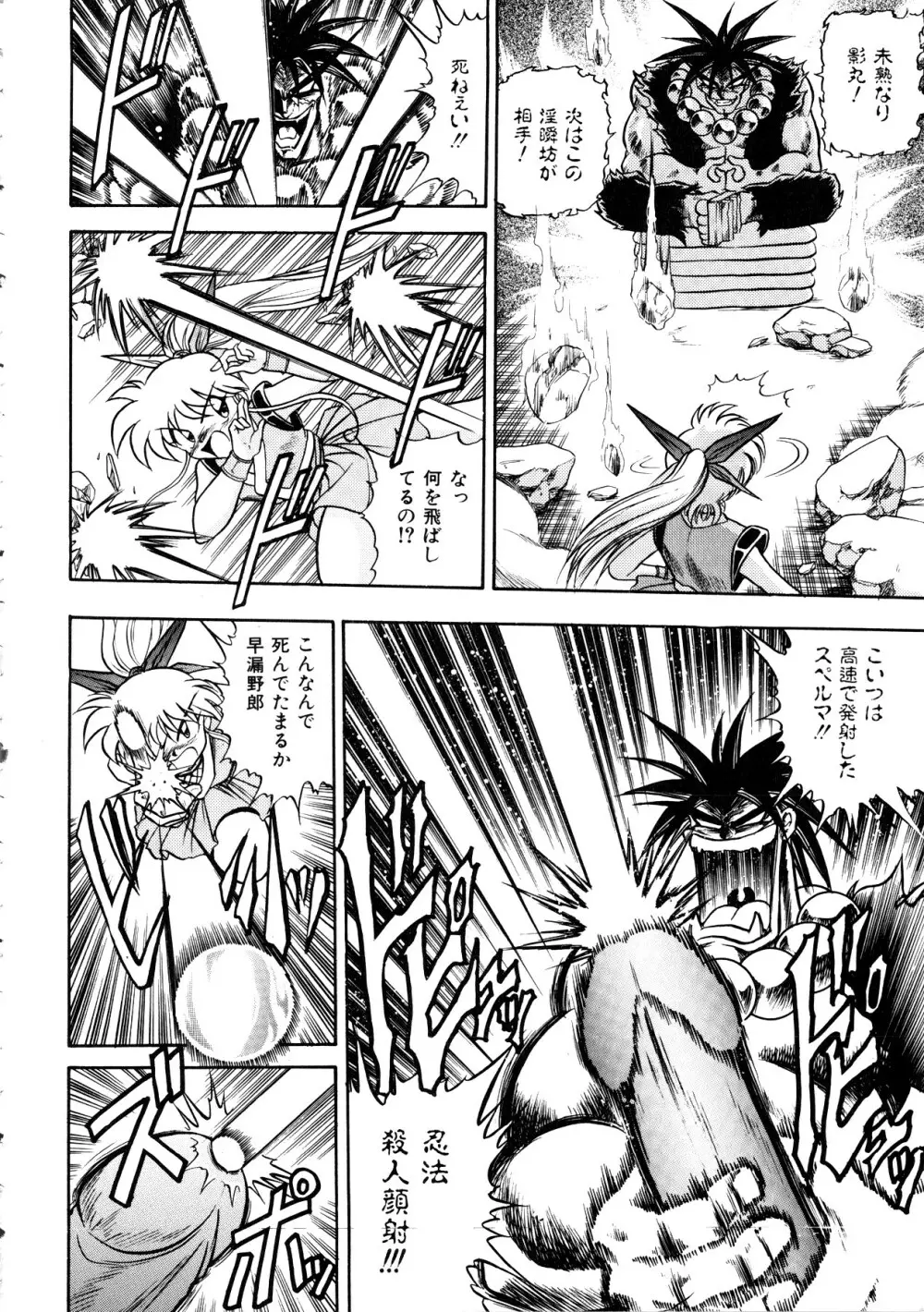 Comic 桃組 Vol.1 Page.59