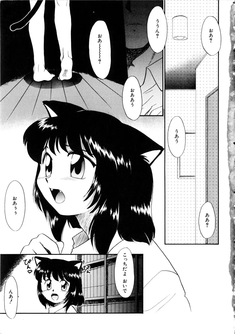 Comic 桃組 Vol.1 Page.6