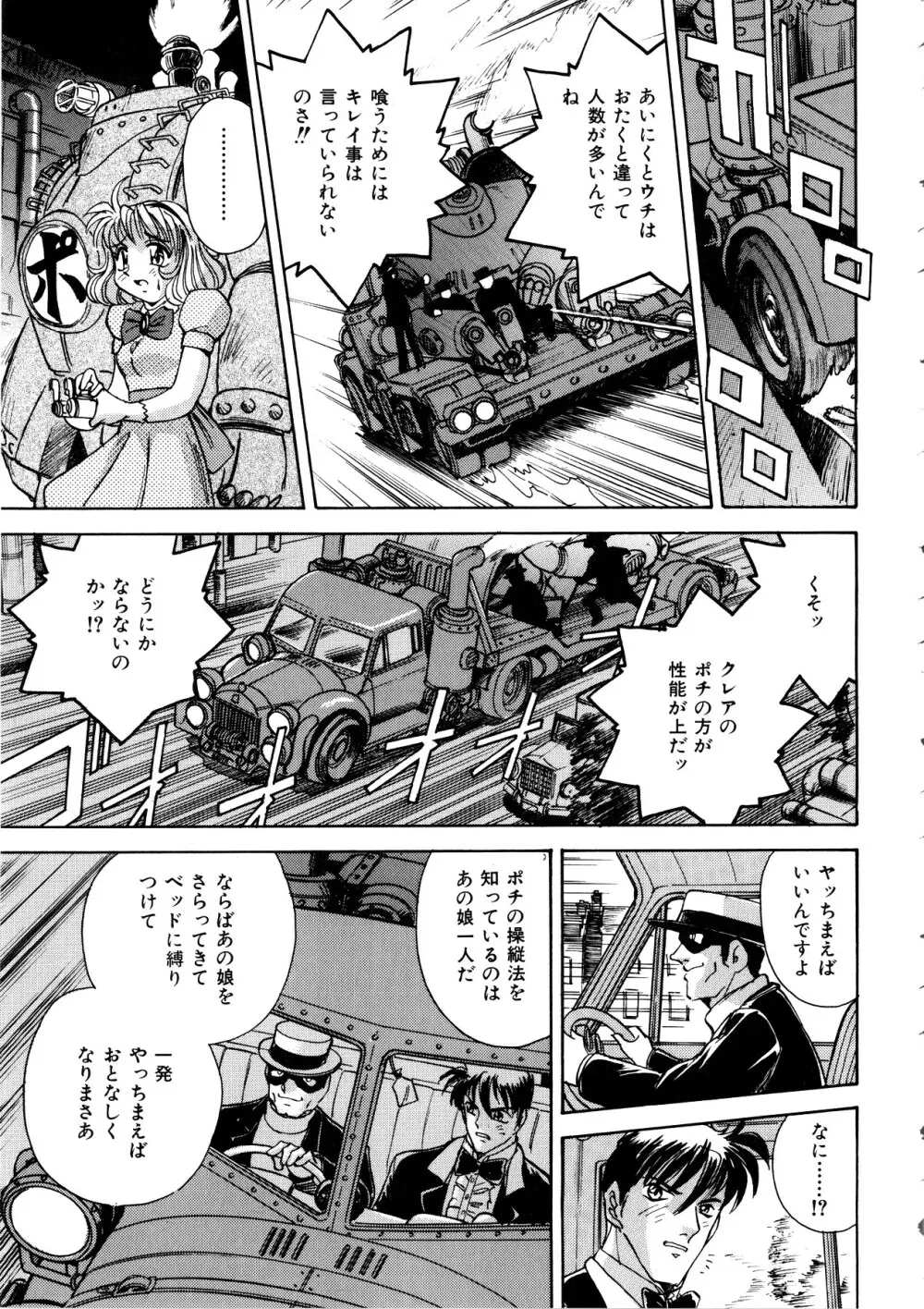 Comic 桃組 Vol.1 Page.64