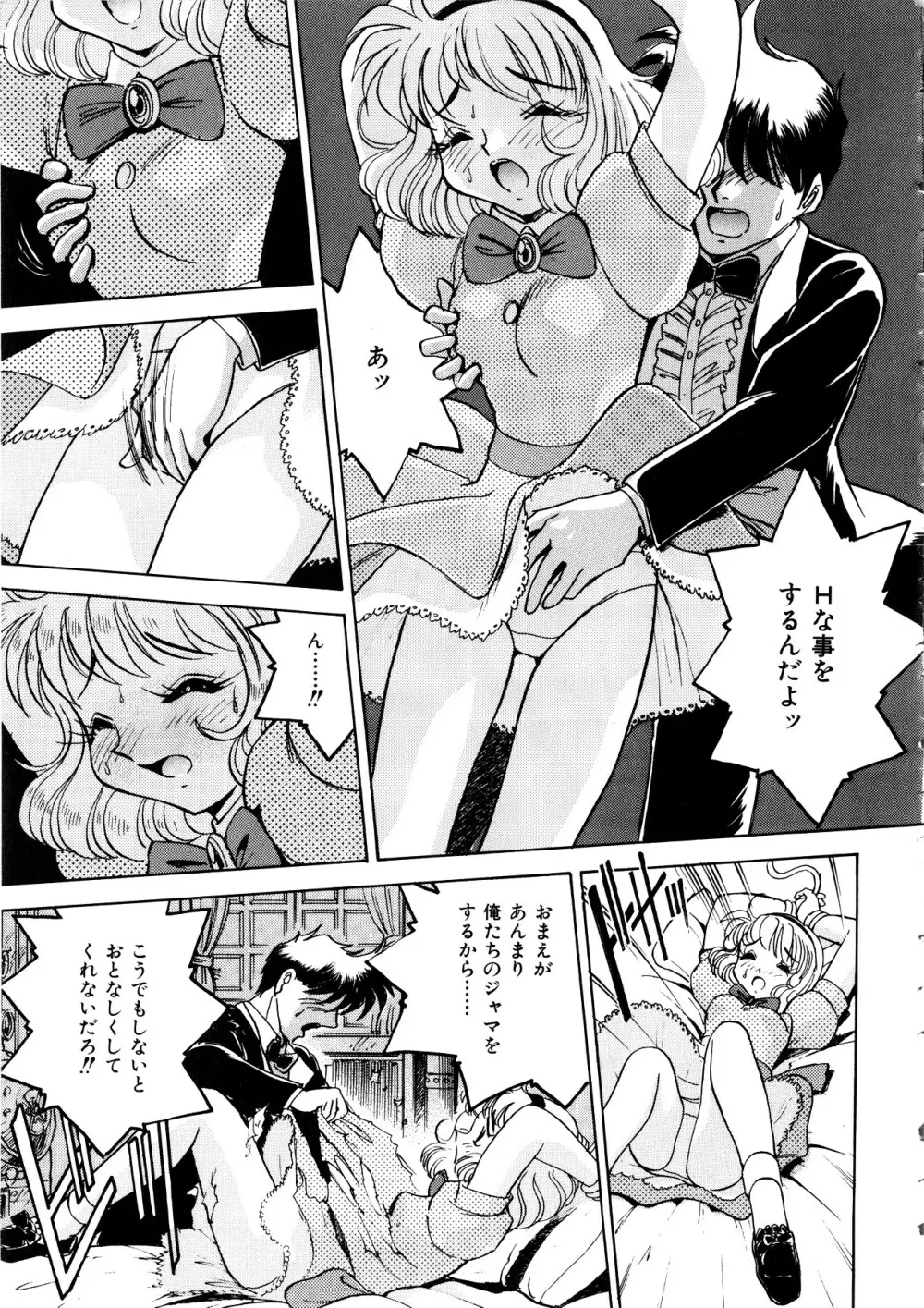 Comic 桃組 Vol.1 Page.68