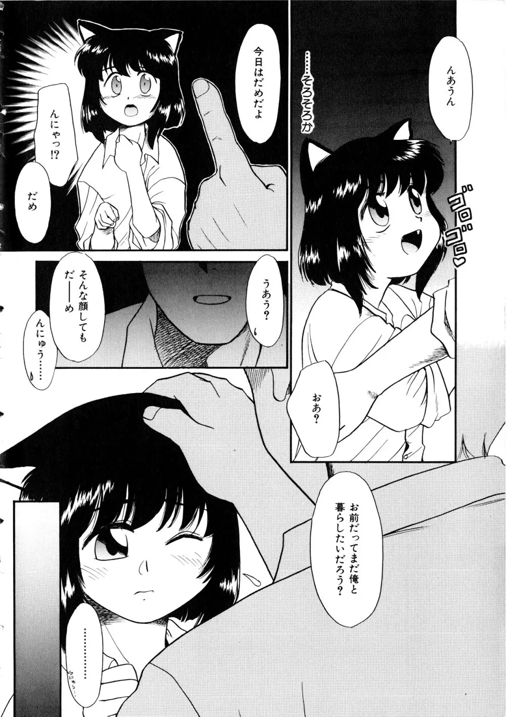 Comic 桃組 Vol.1 Page.7