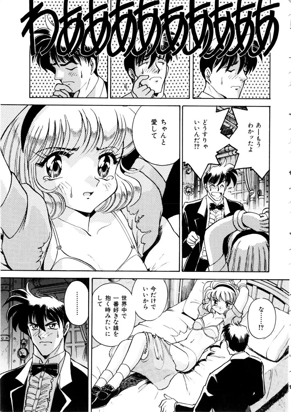 Comic 桃組 Vol.1 Page.70