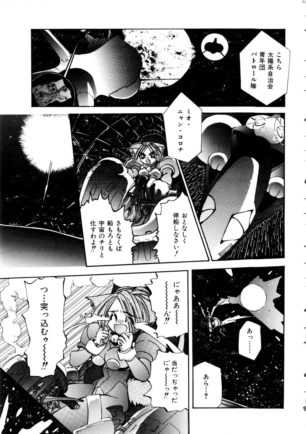 Comic 桃組 Vol.1 Page.78