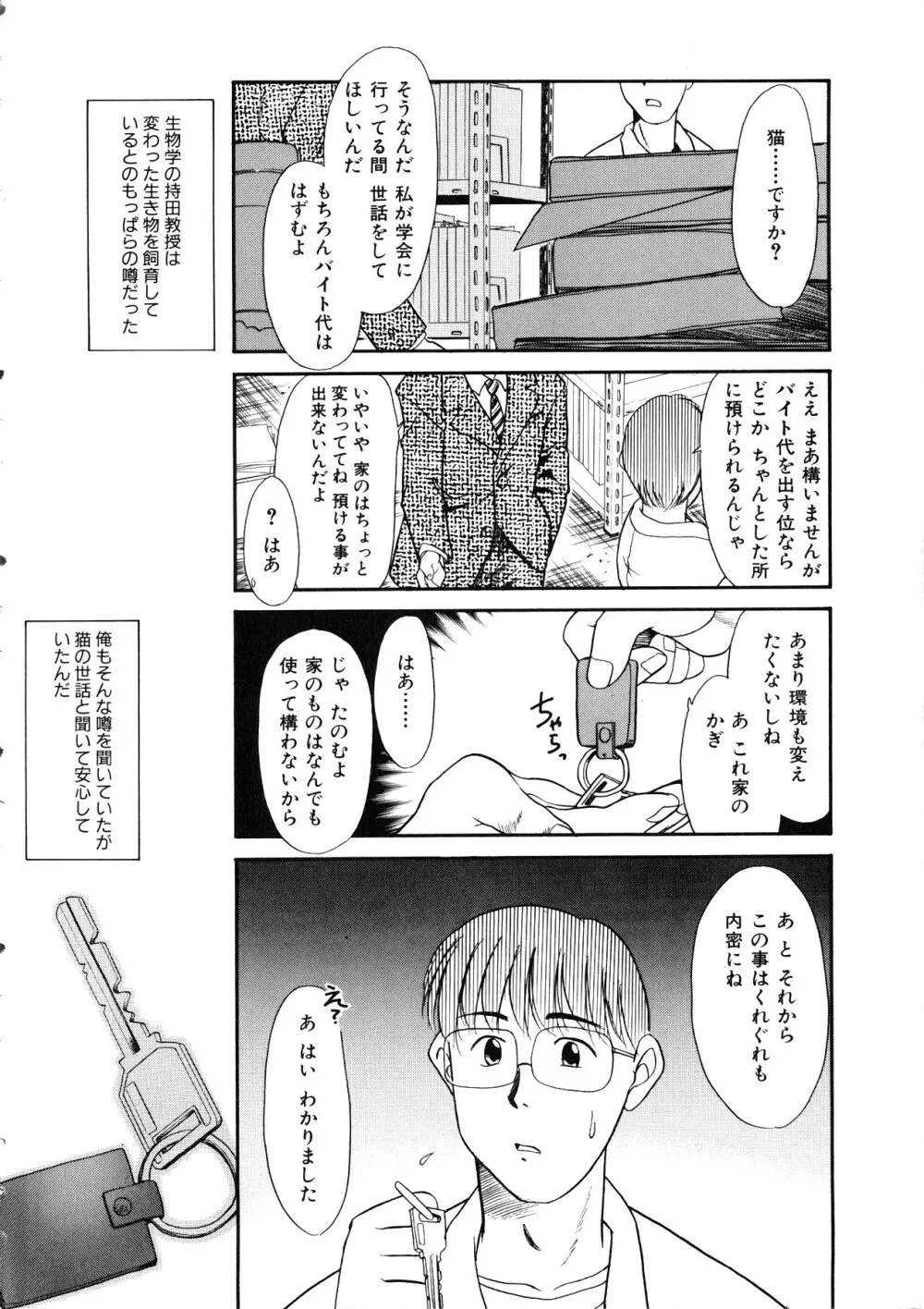 Comic 桃組 Vol.1 Page.9